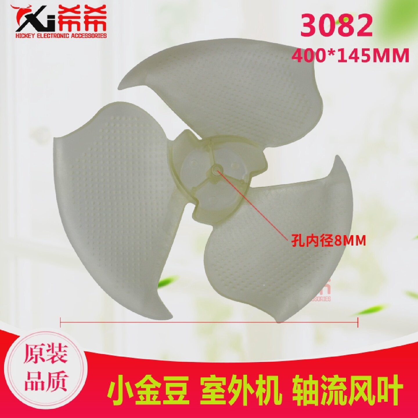 适用格力1P1.5P小金豆外机风扇叶400*145308210333414轴流风叶