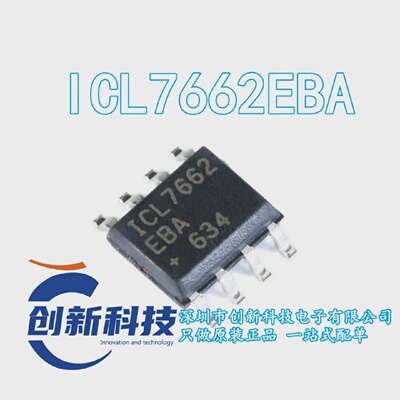 原装正品贴片ICL7662EBASOIC-8电压转换器,电源芯片现货直拍