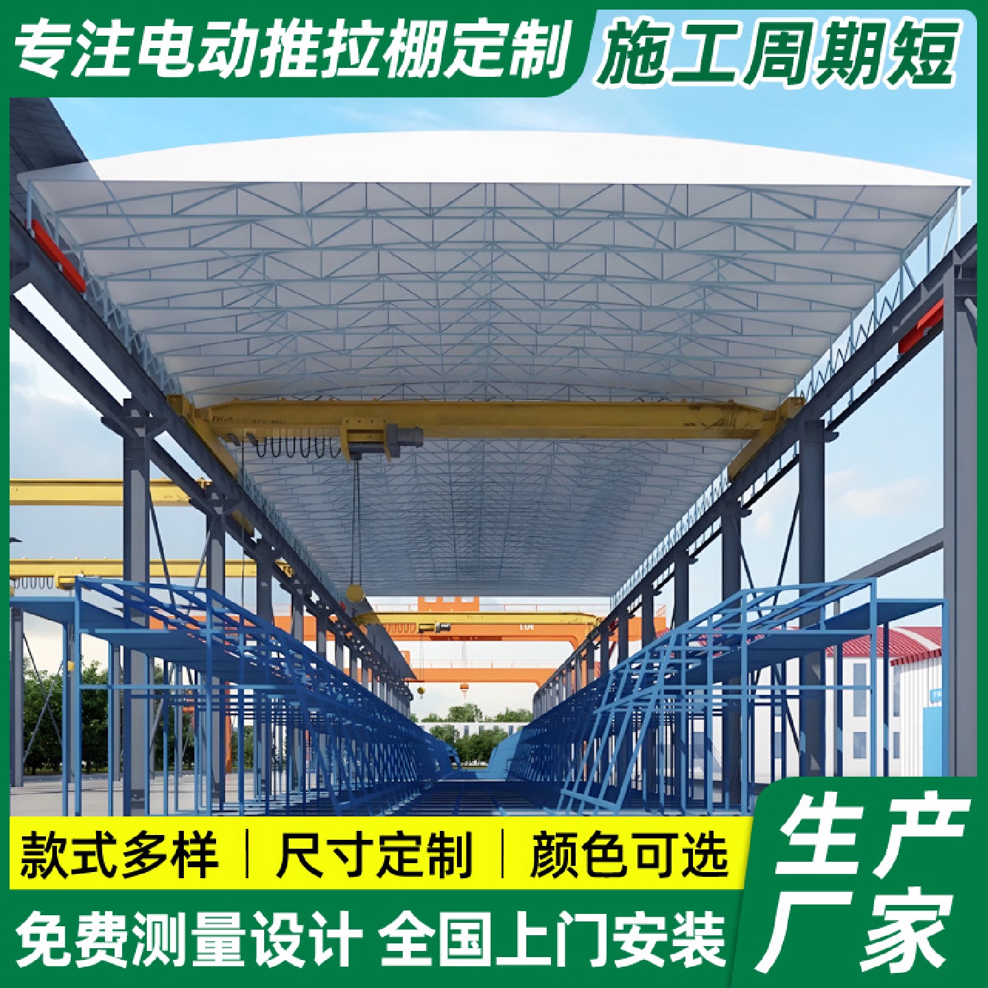 货运站码头电动推拉篷钢材市场移动伸缩雨棚大型活动仓储折叠雨蓬