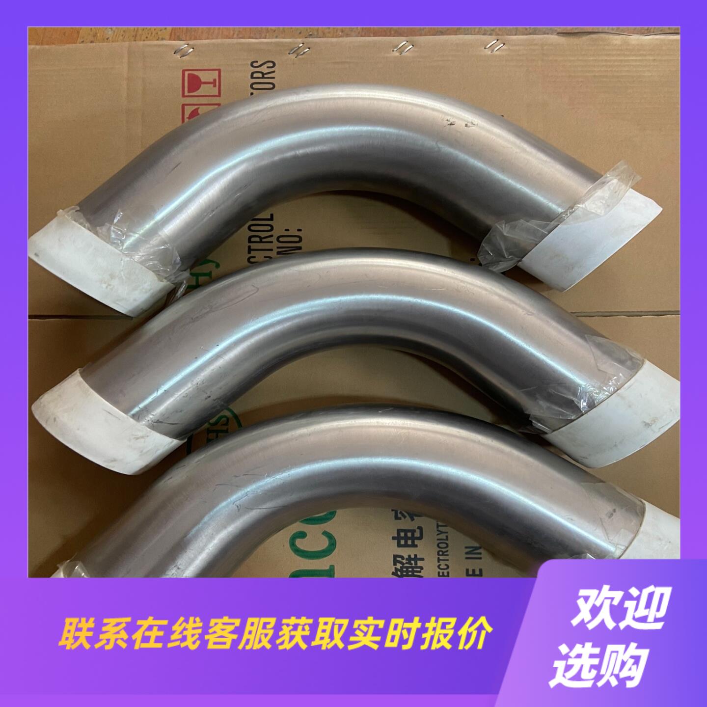 国产不锈钢弯头1016*211304不锈钢BA级拍前询价下单