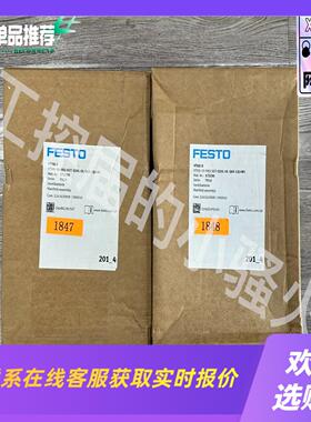 FESTO费斯托VTUG-10-SH2-S1T-Q10L-U拍前询价下单