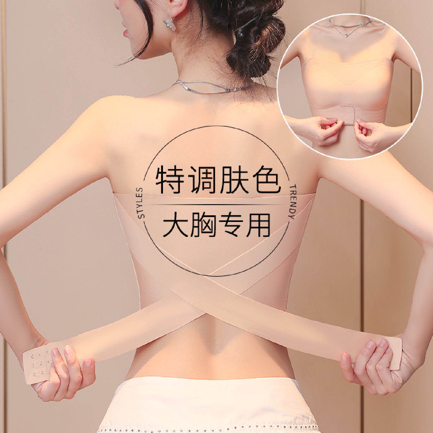 粉底液无肩带内衣大胸显小防滑聚拢肤色隐形防走光防下垂前扣抹胸