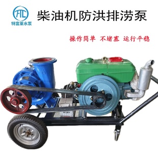 柴油机防汛泵车应急抢险移动泵农田灌溉大流量抽水机市政排水泵