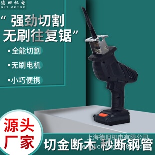 修建材手提便携工具电动家用无刷往复变速电锯 批发手电锯木工锯装