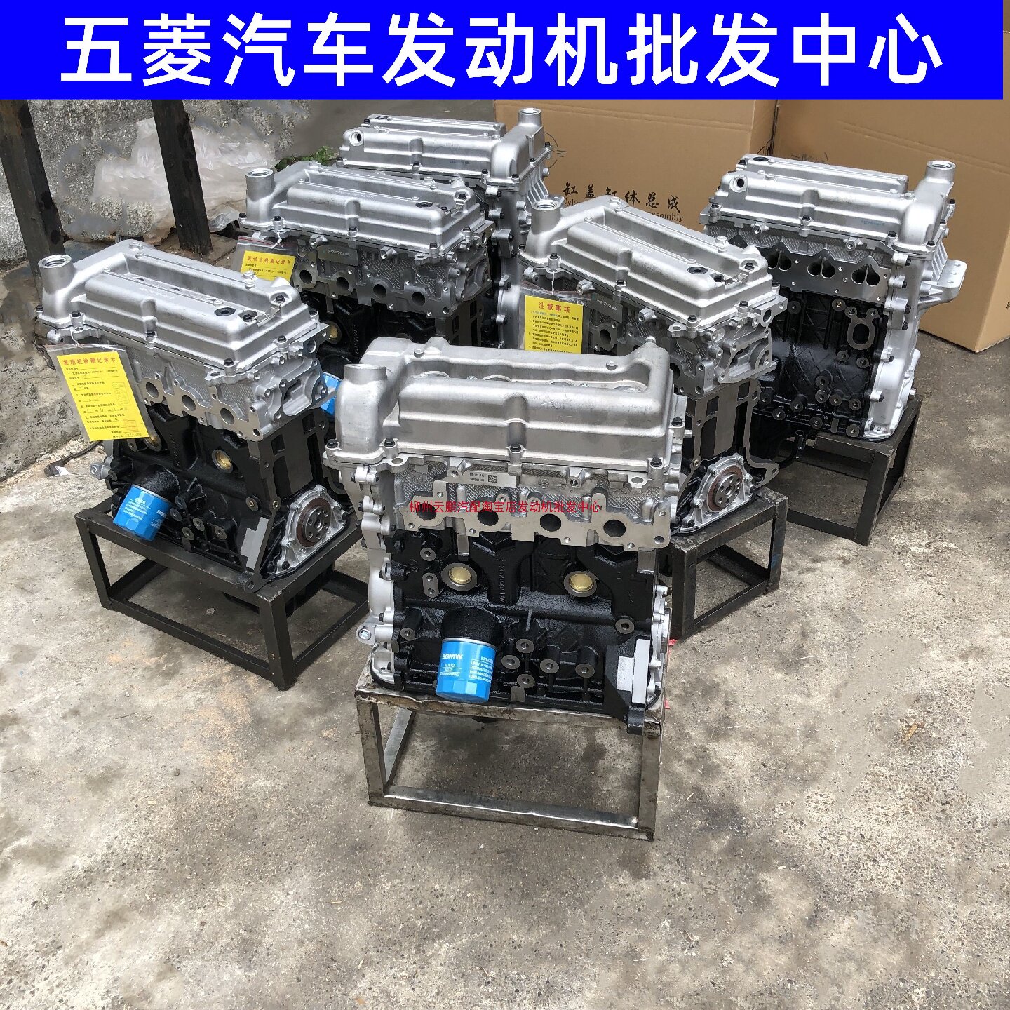 五菱之光 荣光 B12 LAQ 宏光S 1.2 1.4 1.5 L2B LCU 发动机总成