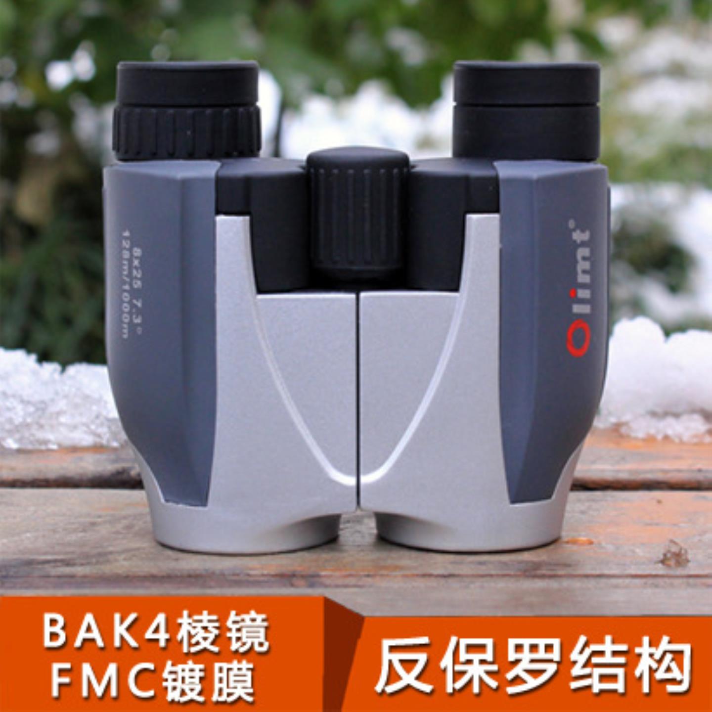 Olimt 8X25 反保罗便携旅游演唱会袖珍双筒望远镜 825