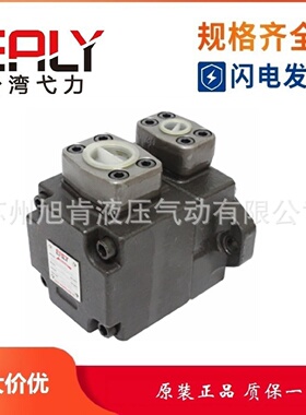 寻IEALY弋力定量叶片泵PV2R131FRAA10PV2R131FRAB10