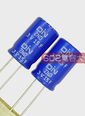 10只现货法拉电容3V15F蓝色电源电容器DIN12.5*20可做电容模组