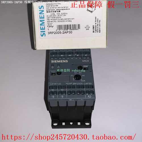 3RP2005-1AQ30/2AQ303RP2005-1AP30/2AP30西门子电子时间继电器