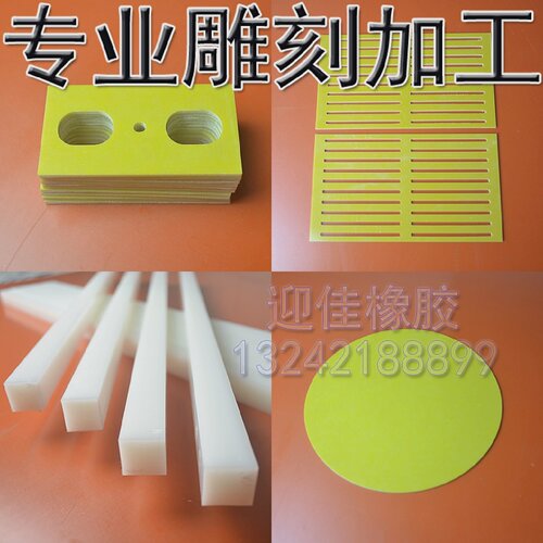3240环氧树脂绝缘电木板FR4玻璃纤维板PA尼龙PP塑料雕刻机械加工