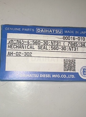 溢价-大发DAIHATSU机械轴封型号56030NT31