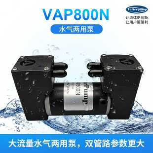 VAP直流微型真空泵可调流量调速水气两用耐腐蚀微型气泵增压泵