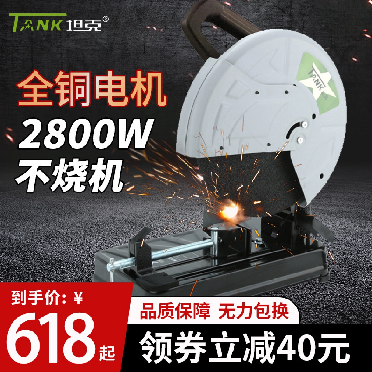 坦克型材重型切割机大功率355钢材木材机350多功能14寸台式切管机