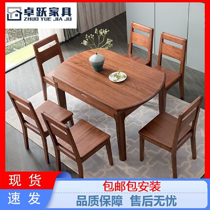 胡桃木实木餐桌椅组合可变圆折叠吃饭桌子小户型简约现代客厅圆桌