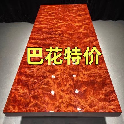 巴花实木大板茶桌茶台原木餐桌老板办公书画桌巴西花梨木茶几茶板