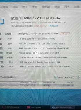 i510400F电脑主机主板技嘉b460/显卡1060--议价商品