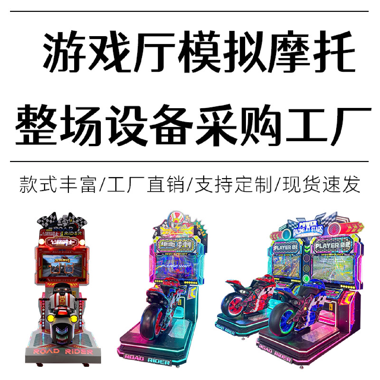 双人竞技摩托赛车游戏机模拟机电玩城投币游艺设备商用互动游戏