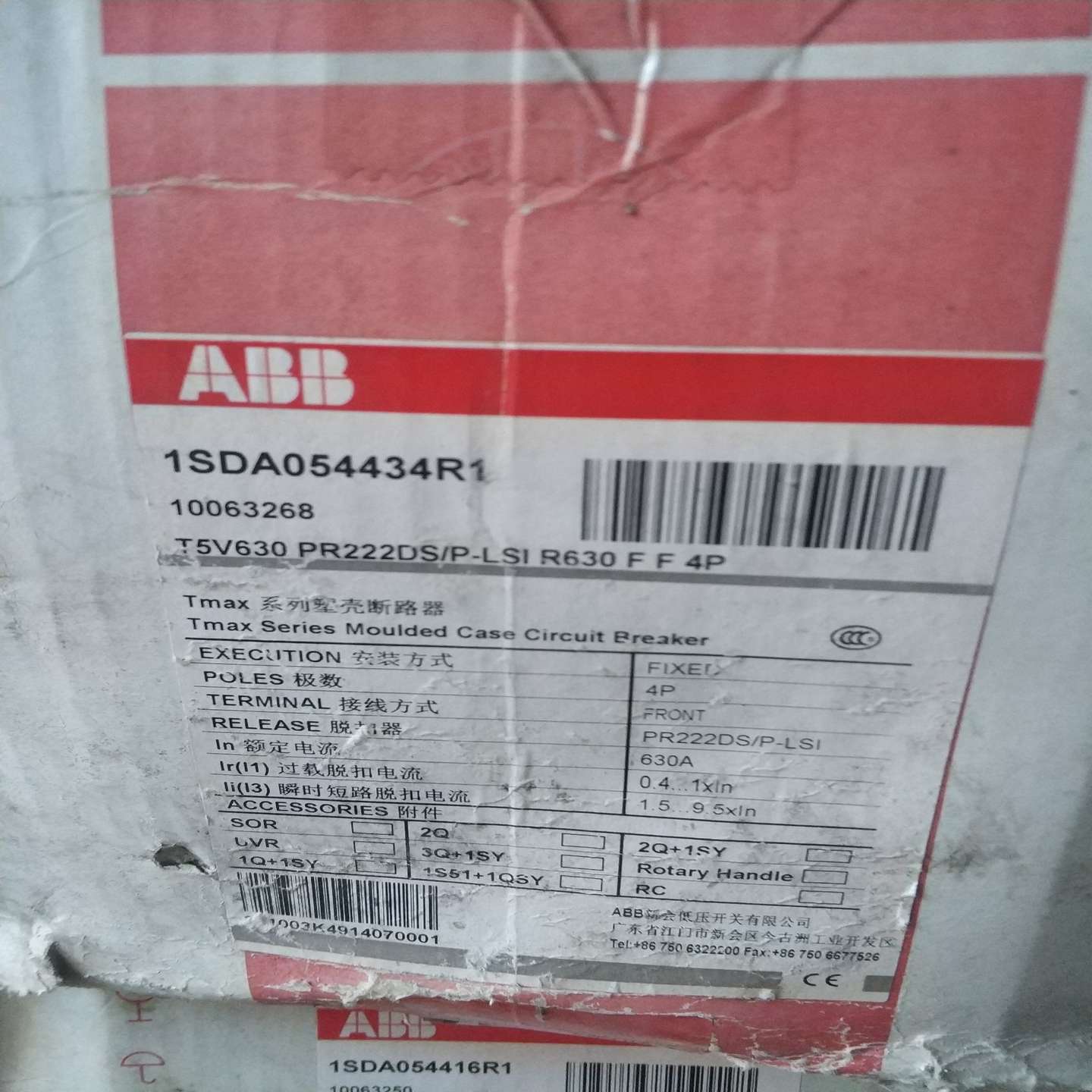 塑壳断路器T5V630PR222DS/P-LSI询价