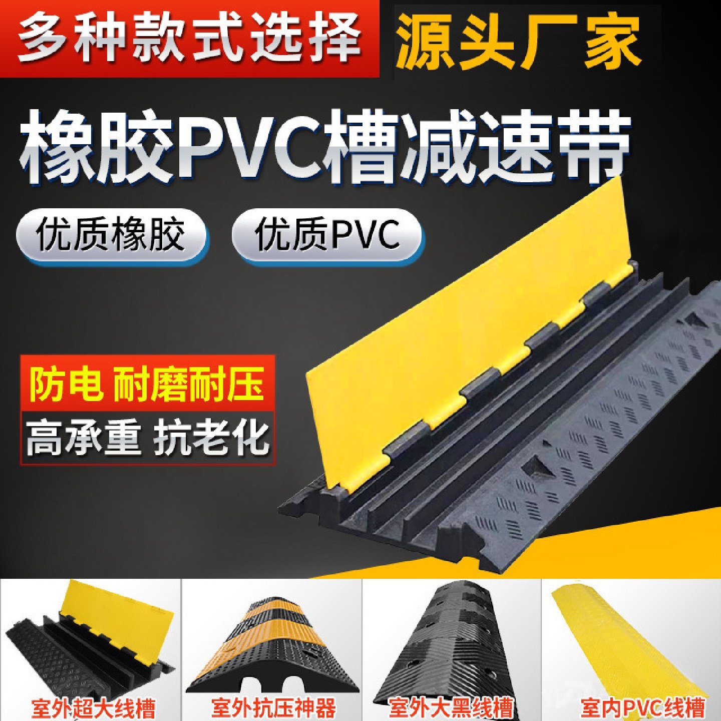 线槽减速带橡胶PVC电缆保护槽压线板室内户外地面线槽橡胶盖线板,包装,快递中转袋,淘宝优惠券,粉丝福利购,淘宝优惠卷
