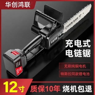 伐木锯家用链条锯树多功能小型手持电链锯 德国无刷锂电电锯手提式