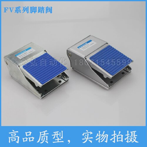 精品气动脚踏阀脚踏开关FV320两位三通FV420两位四通