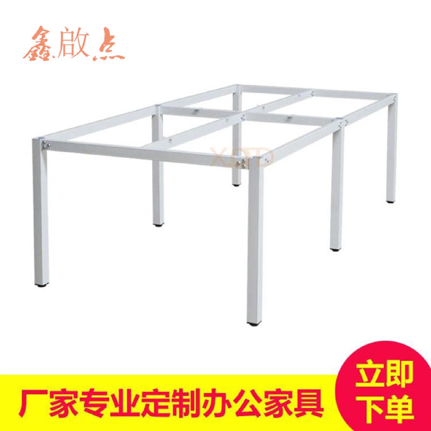 批发办公会议桌架可拆装方管职员办公桌腿钢架桌子腿支架餐桌架