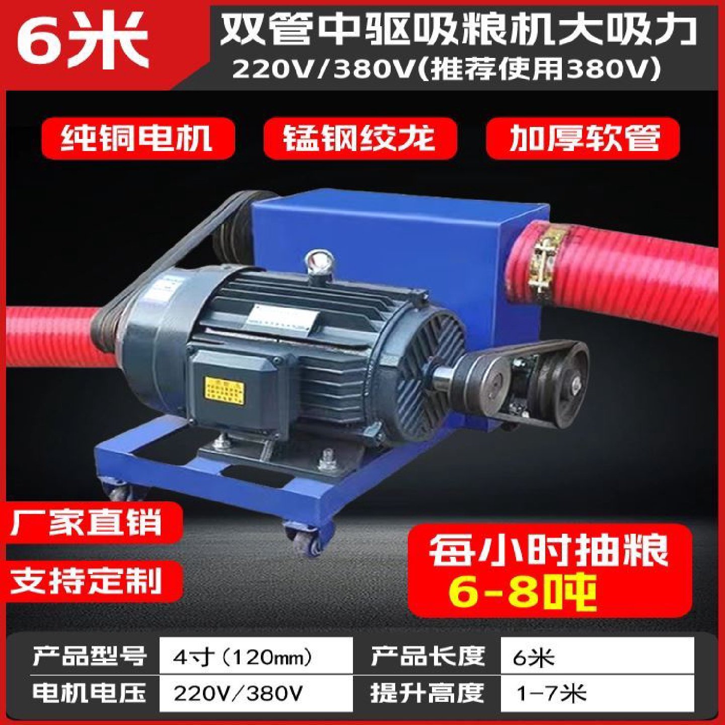 抽粮机吸粮机蛟龙软管大吸力大型双驱上料机小麦玉米中驱输送神器,农机/农具/农膜,农用吸粮机,淘宝优惠券,粉丝福利购,淘宝优惠卷