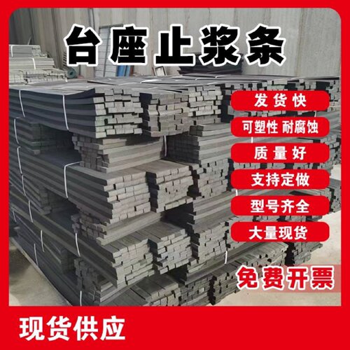 圆形方形止浆棒止浆条聚乙烯闭孔泡沫板台座止浆PE棒预制梁防漏条