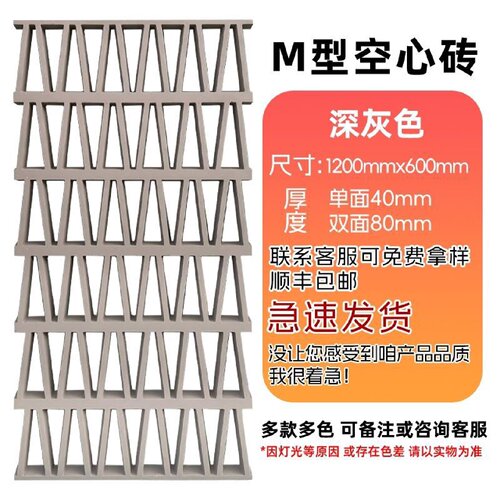 PU格栅M砖九宫格水泥构网红空心砖构建砖镂空隔断墙背景墙外墙砖