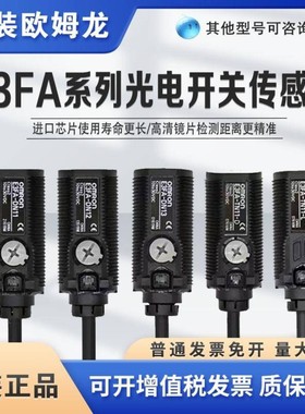 售前询价光电开关E3FA-DN一DP-RN-RP-TN-TP11-12-13-21-22-23-LD