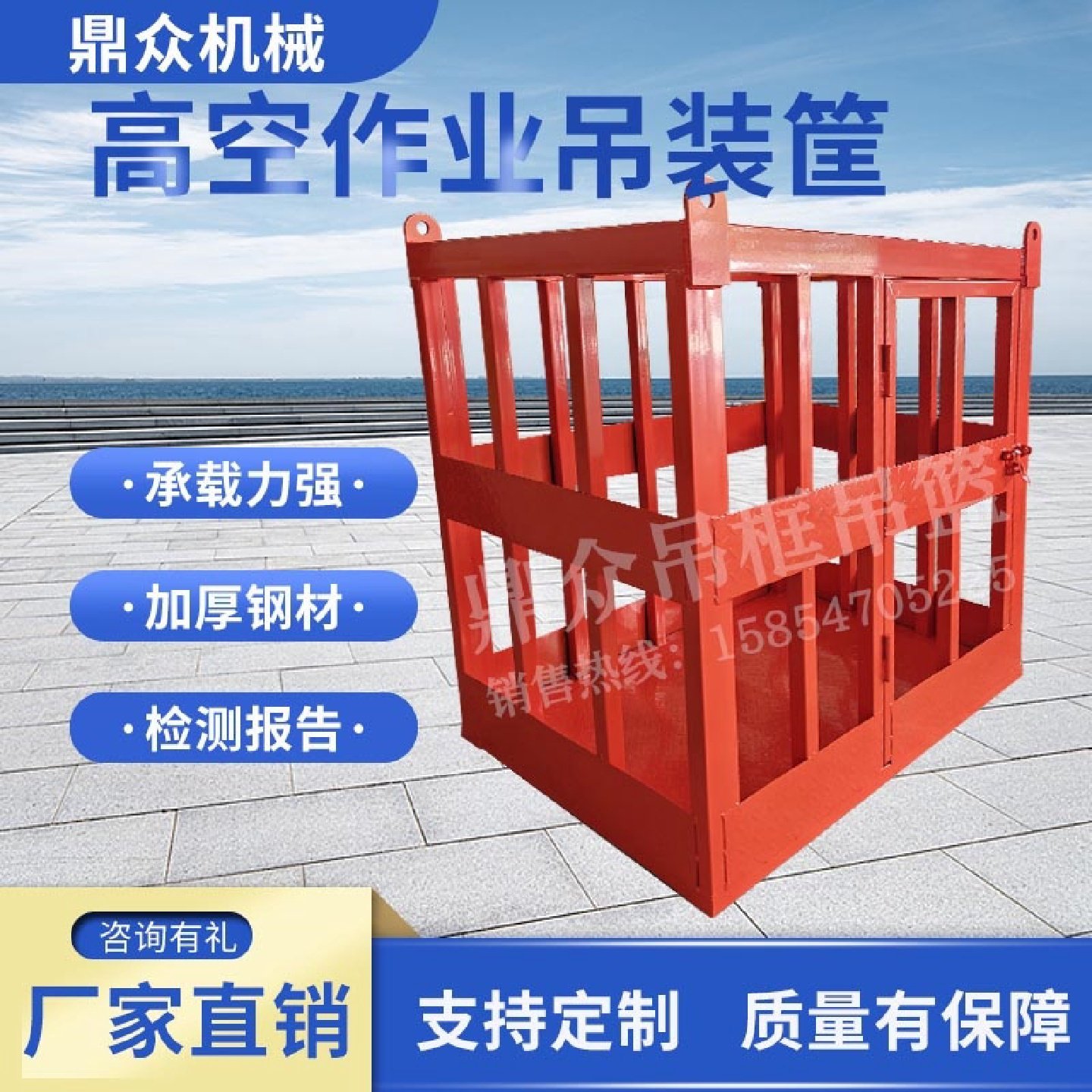 吊车吊篮吊筐起重机专用吊框高空作业安全吊筐钢丝绳吊装载人吊篮