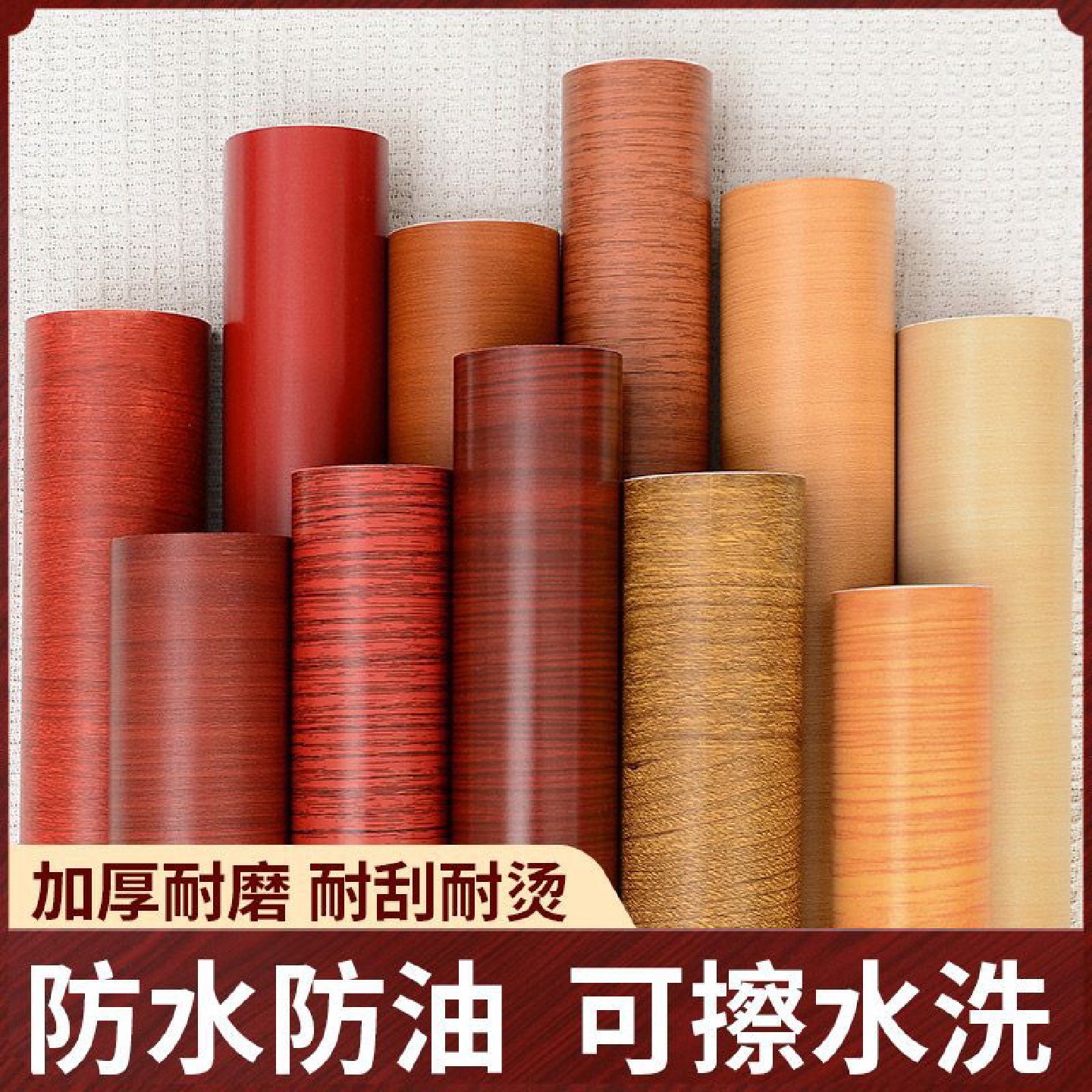 房门木门贴纸旧家具桌子衣柜翻新贴纸加厚防水贴门纸自粘门贴枫荣