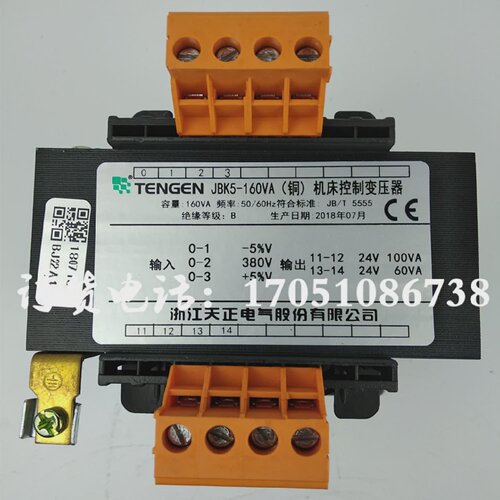 CD6140车床6150变压器JBK5-160VA天正380变24V大连沈阳控制变压器