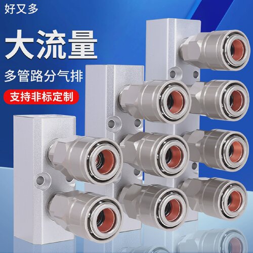 气管快速接头分气块气体气排分流器气路气动空压机配件气源分配器