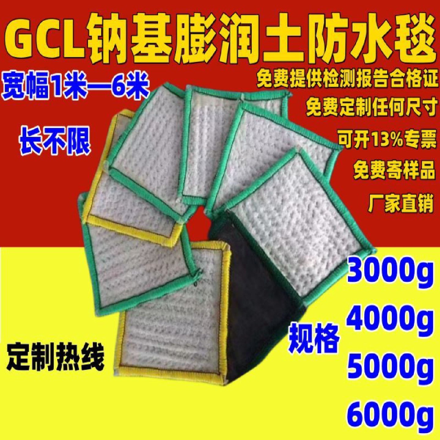GCL钠基膨润土防水毯人工湖膨润土防水毯垃圾场防水毯防渗衬垫,基础建材,防水材料,淘宝优惠券,粉丝福利购,淘宝优惠卷