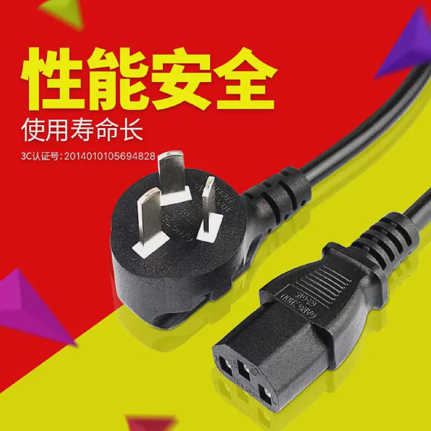 电脑电源线三芯插头主机显示器投影仪电饭煲锅水壶三孔延长电源线