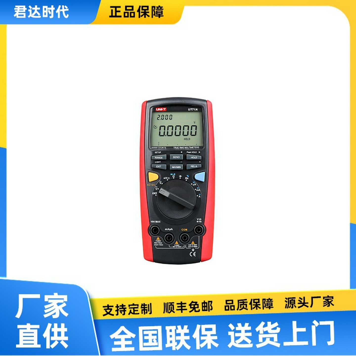 优利德UUT71E数字万用表UT71D，UT71C，UT71B，UT71A数字万用表