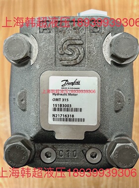 询价-OMT315151B3003丹麦DANFOSS丹佛斯液压马