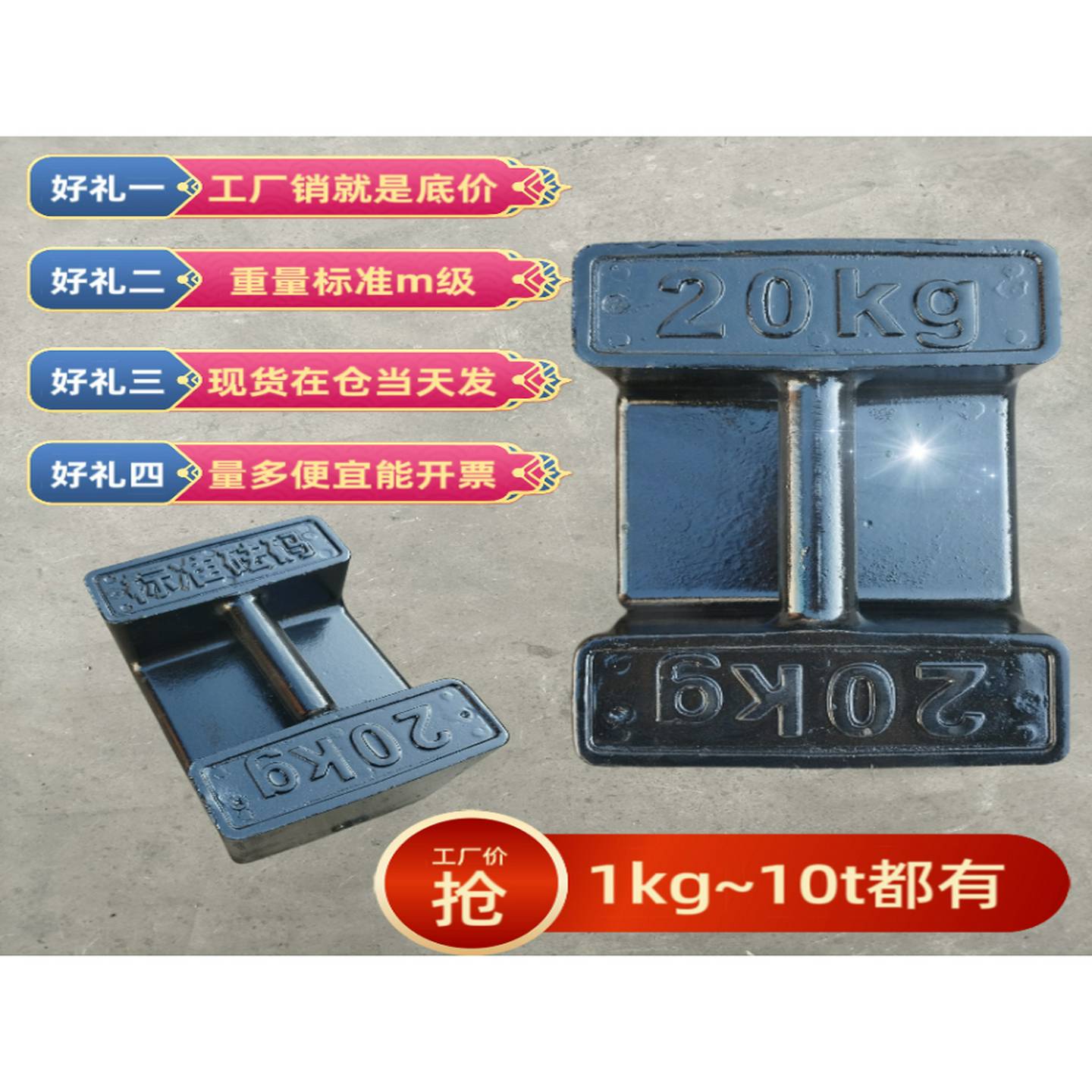 锁型铸铁砝码25kg20kg地磅校准标准可砍价电梯校验配重公斤吨m级