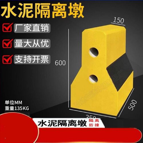 水泥隔离墩上海子防撞石礅道路分流混凝土块二手水泥墩围挡基础