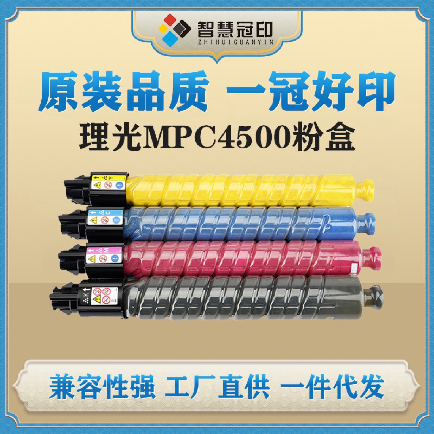 兼容理光MPC4500粉盒适用MPC3500/4500DSC535/C545粉盒墨盒