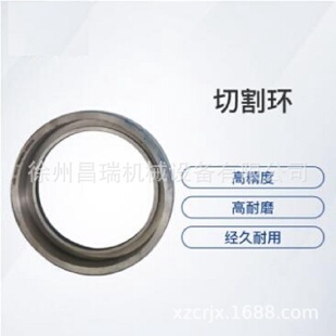 徐工V7系列 4切割环860168789 K系列混凝土泵车原装 Q26001.03II