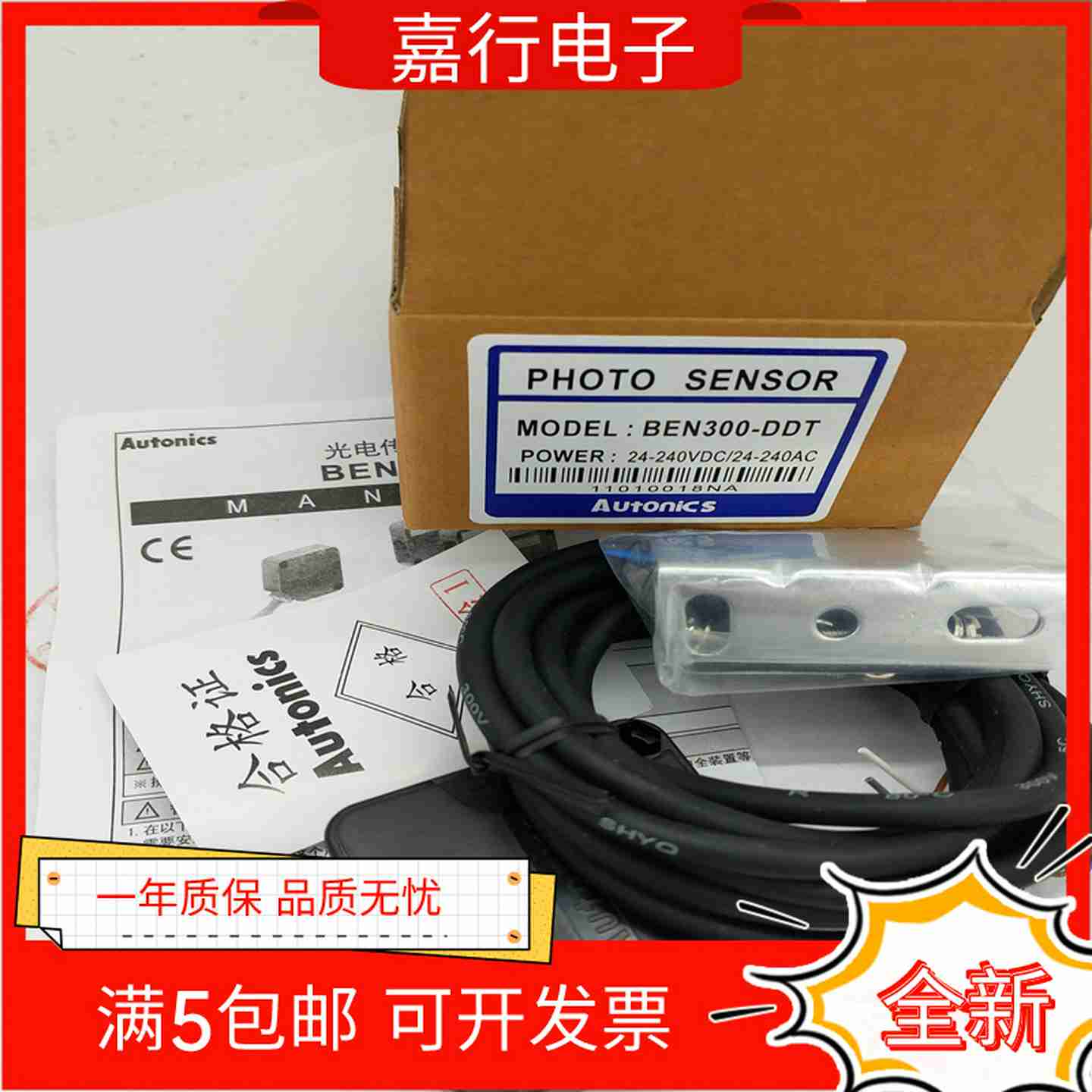 议价-全新BEN5MS-MFRBEN300-DFRBEN10M-TFR12TDTBEN500-DDT