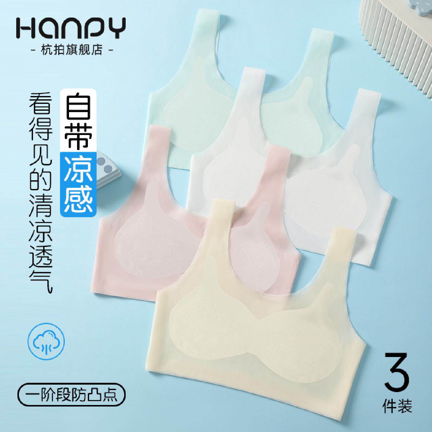 女童小背心一阶段发育期儿童文胸912岁小学生冰丝无痕少女内衣薄