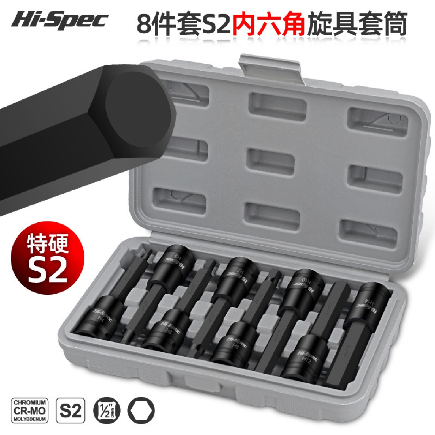 1/2内六角套筒电动扳手专用工具汽修内六方套筒头t40t50梅花批头