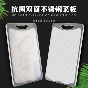 双面不锈钢菜板家用厨房抗菌304不锈钢砧板多功能水果案板切菜板