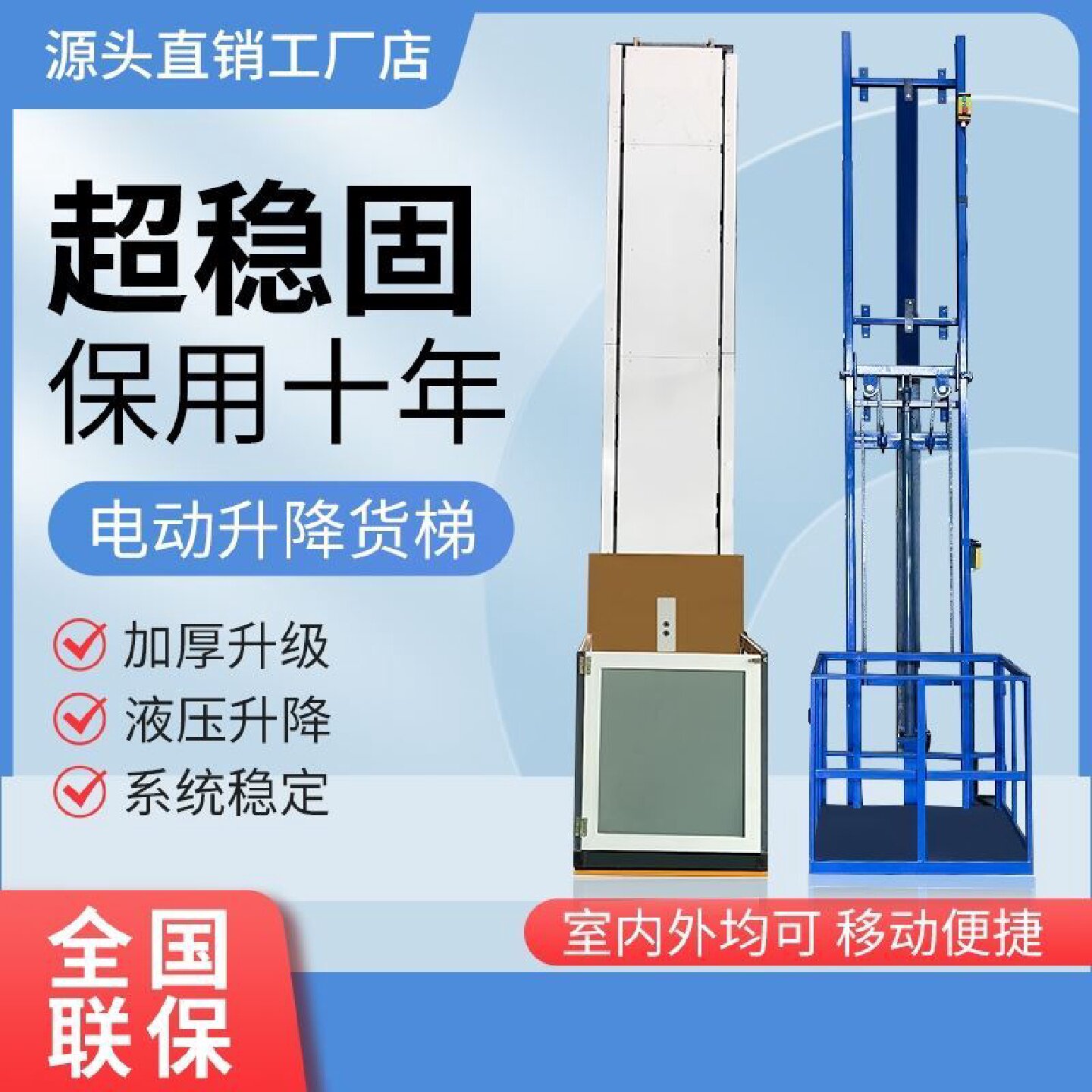 电动升降货梯家用升降机小型液压升降平台简易电梯厂房仓库提升机