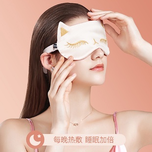 维康真丝眼罩睡眠遮光透气女男士 冷热敷缓解眼睛疲劳夜晚睡觉猫咪