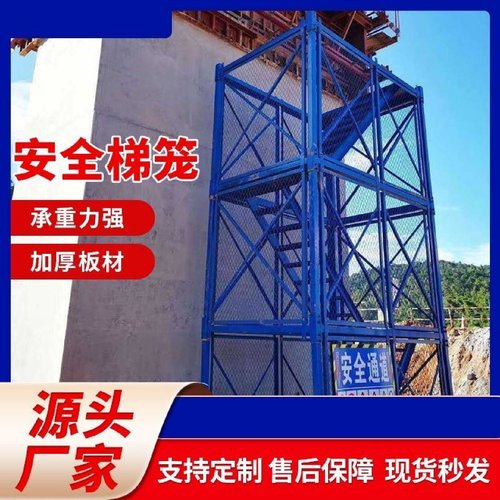 安全梯笼爬梯桥梁建筑施工梯笼基坑防护通道盖梁平台墩柱防护梯笼