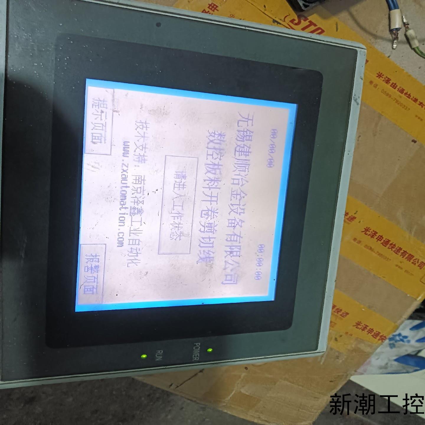 GD17N-BST2E-C0工业屏 实物拍摄议价商品